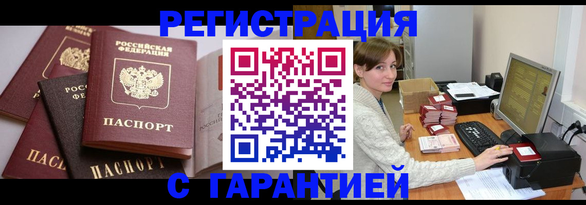 прописка для кредита в Марий Эл