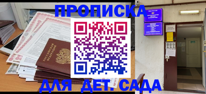 временная регистрация для школы в Марий Эл