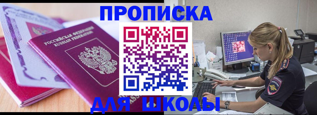 временная регистрация собственник в Марий Эл